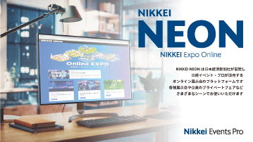 NIKKEI NEON新規機能発表会