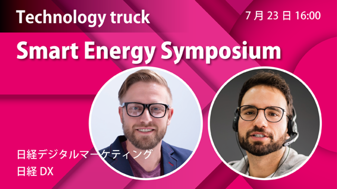 Smart Energy Symposium